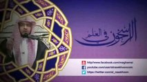 ذكر نهر النيل في القرآن الكريم - الشيخ صالح المغامسي