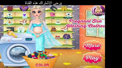 ألعاب المجمدة - الحوامل إلسا غسل الملابس - لعبة الغسيل