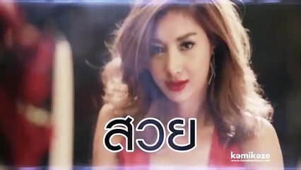 KAMIKAZE เปิดซิงรายการใหม่ครั้งแรก “กามิ ติด มัน”