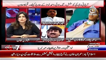 Pakistan at 7 (50 Complete Of Peshawar Incident..!!) – 2nd February 2015