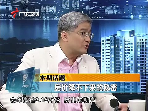 《财经郎眼》20120326@房价降不下来的秘密 2012