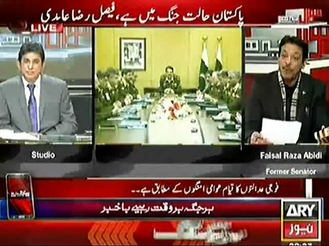 Faisal Raza Abidi on military courts and Pakistan's Constitution