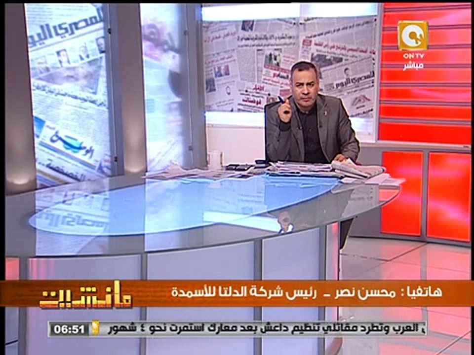 مانشيت 26 يناير 2015