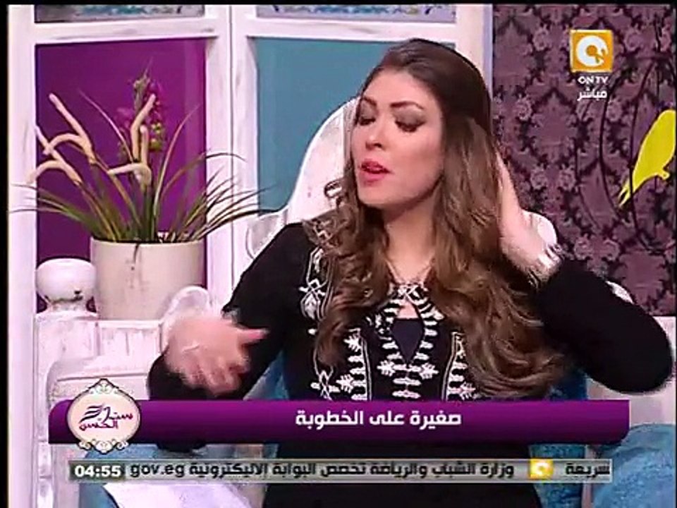 ست الحسن | فقرة خاصة عن الخطوبة المبكرة بعنوان " صغيرة على الخطوبة "