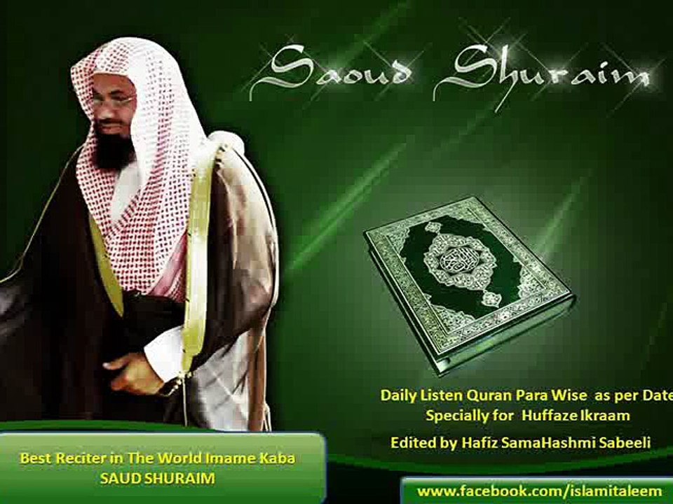 COMPLETE QURAN PARA 23