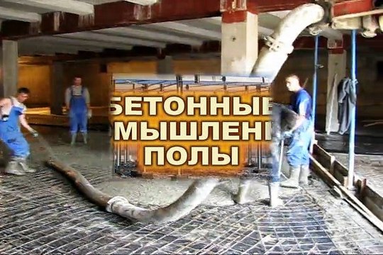 Бетонные Промышленные Полированные Полы Красноярск т.2408-508