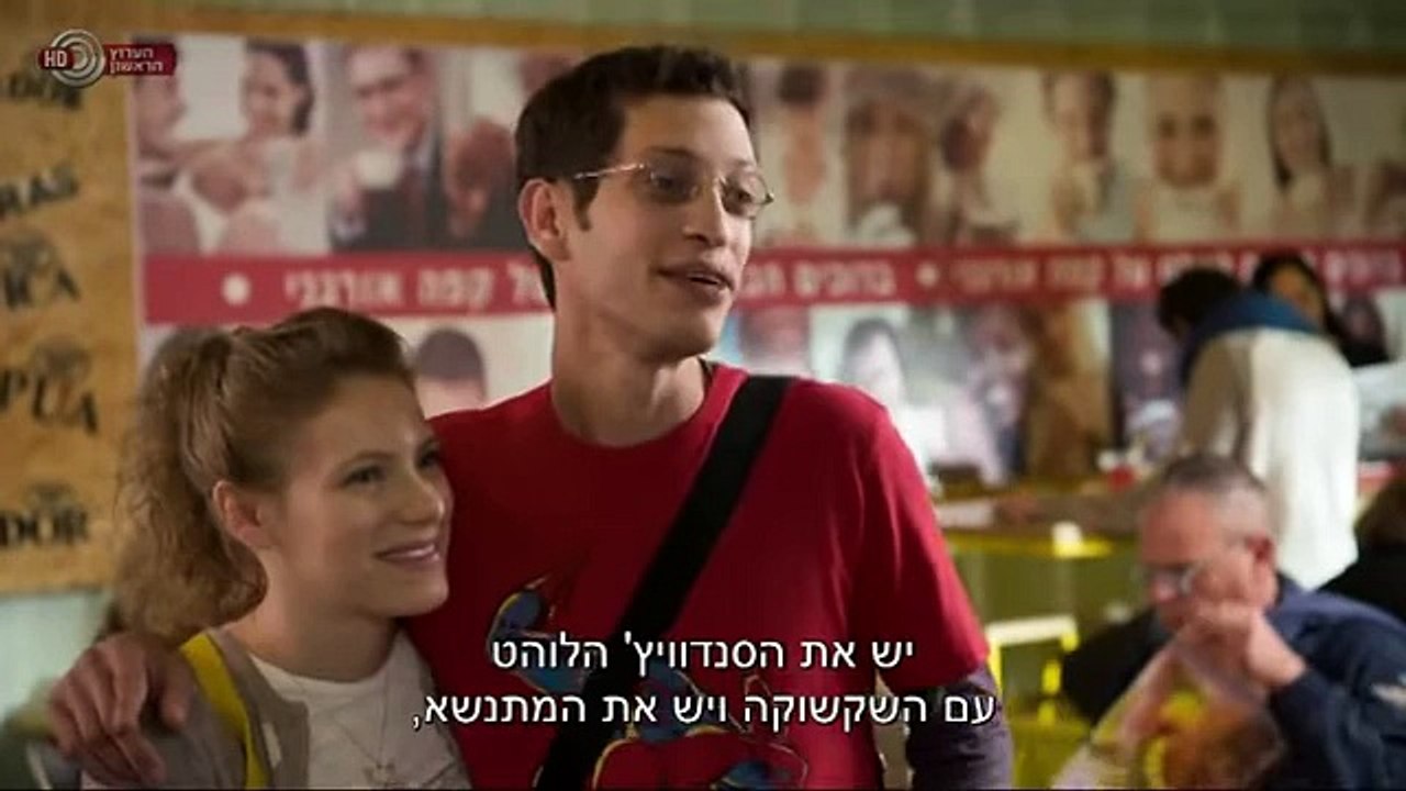 משפחה טובה פרק 12  -Sikurim.net