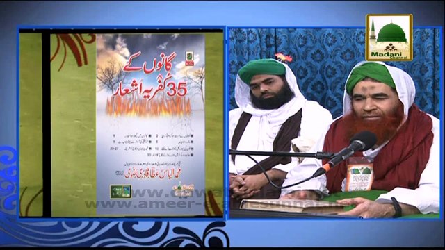 Madani Muzakra 852 - Ganay Kay Shair Ka Hukum - Maulana Ilyas Qadri