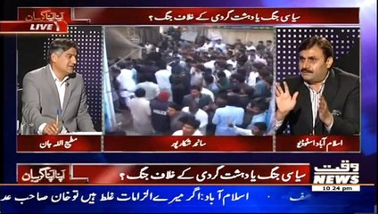 Apna Apna Gareban – 2nd February 2015