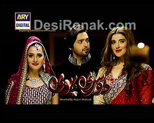 Dusri Bivi Drama Episode 11 Promo On Ary Digital