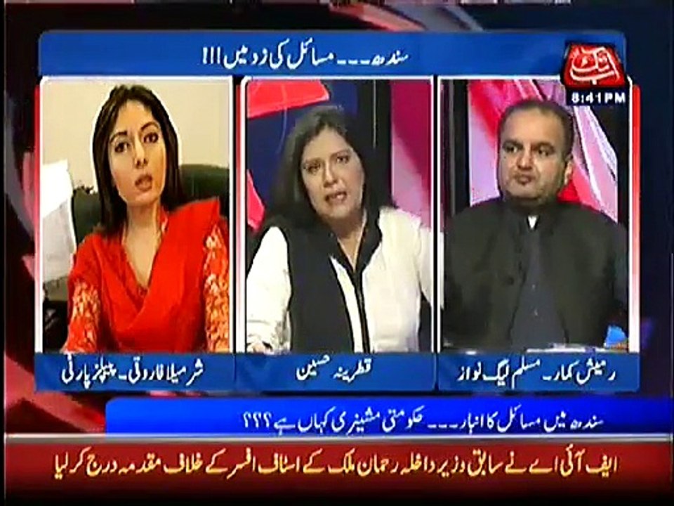 Sharmila Farooqi Response on CM Sindh Qaim Ali Shah’s Protocol