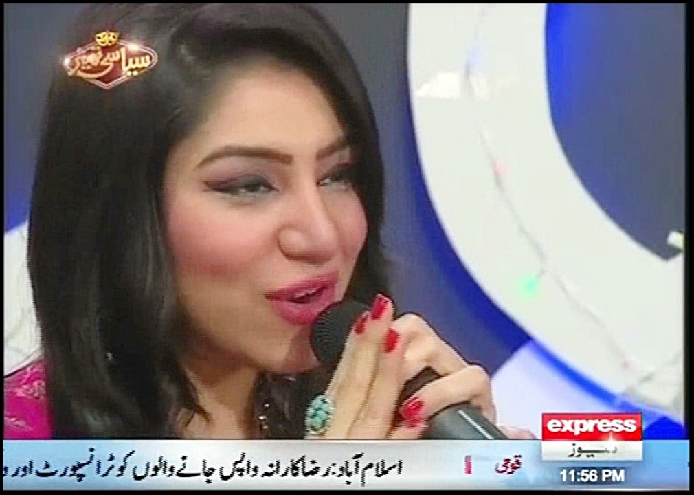 Maham Rehman Performance In Siyasi Theatre On Express News (EXCLUSIVE)