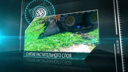 Разработка грунтов. Видео в HD Проведение земляных работ, разработка грунтов экскаватором и бульдозером.