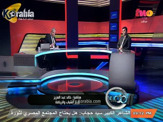 خالد عبد العزيز : أطالب رؤساء الأندية بتوعية الجماهيرو لم أتدخل في إستقالة سليمان