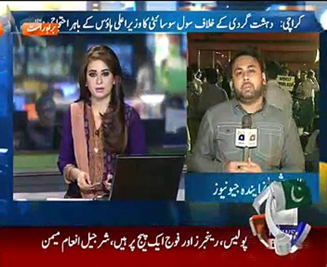 Geo news live streaming dailymotion sales
