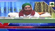 News Clip - Ameer e Ahlesunnat Ki Adeel Attari Say Ayadat - 15 January 2015