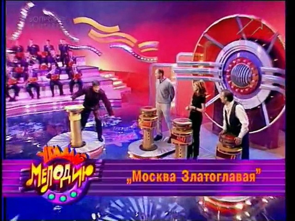 (staroetv.su) Угадай мелодию 35 (ОРТ, 1999) Але...