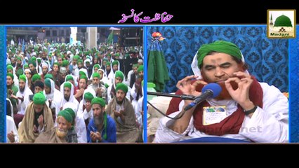 Short Clip - Hifazat Ka Nuskha