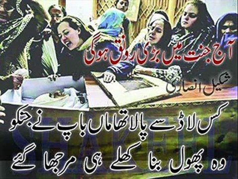 Army Public School Peshawar ke Shaheed Bachoon Ki Apni Mother,s Sy Ek Request.