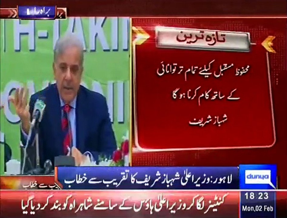 Shahbaz Sharif speech