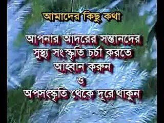 Bangla Islamic Cartoon Habil Kabil  Film Full