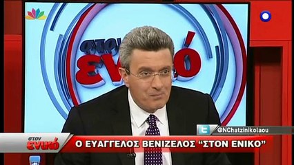 Real.gr ΒΕΝΙΖΕΛΟΣ ΔΙΑΠΡΑΓΜΑΤΕΥΣΗ-ΣΤΗΡΙΞΗ ΣΕ ΚΥΒΕΡΝΗΣΗ