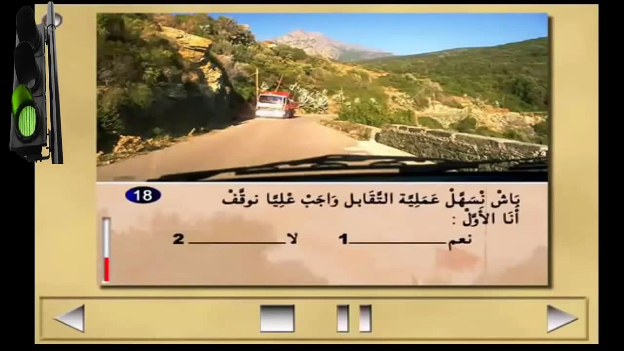 تعليم السياقة بالمغرب 2014 بالدارجة السلسلة رقم 1