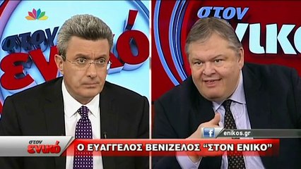 Real.gr ΒΕΝΙΖΕΛΟΣ ΓΙΑ ΦΟΡΟΔΙΑΦΥΓΗ-ΛΙΣΤΑ ΛΑΓΚΑΡΝΤ