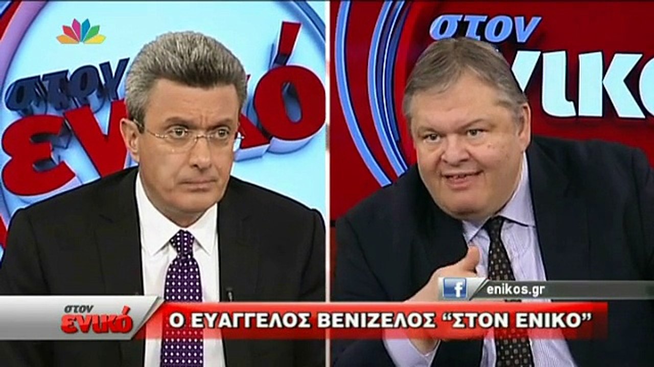 Real.gr ΒΕΝΙΖΕΛΟΣ ΓΙΑ ΦΟΡΟΔΙΑΦΥΓΗ-ΛΙΣΤΑ ΛΑΓΚΑΡΝΤ