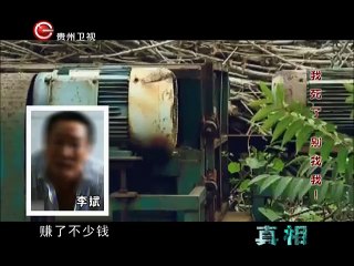 20150202 真相