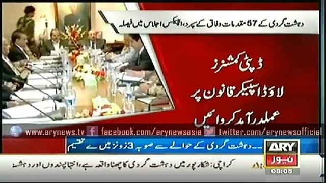 ARY News Bulletin 3rd February 2015 - GEO News 3 Feb 2015 - Dunya News 03-02-2015