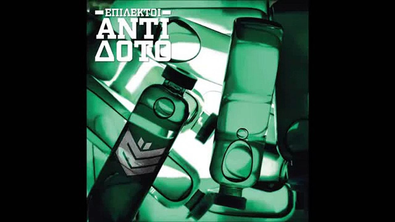 Επίλεκτοι - Στον Δρόμο feat. Hatemost