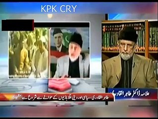 Tahair ul qadri telling lie