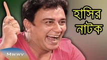 Comedy Bangla Natok 2015 - Abba Janer Pyar Lal আব্বাজানের পেয়ারে-লাল - ft. Zahid Hasan,Saba,Himu