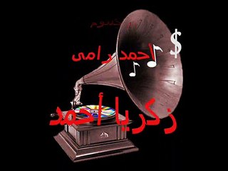 دور عادت ليالى الهنا - أم كلثوم
