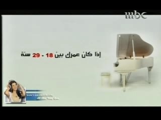 Nancy Ajram-MBC-ADS