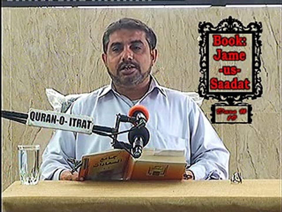 Quran O Itrat Academy Ilm e Akhlaq Lecture 19 Aqai  Dilawar Hussain Hujjati
