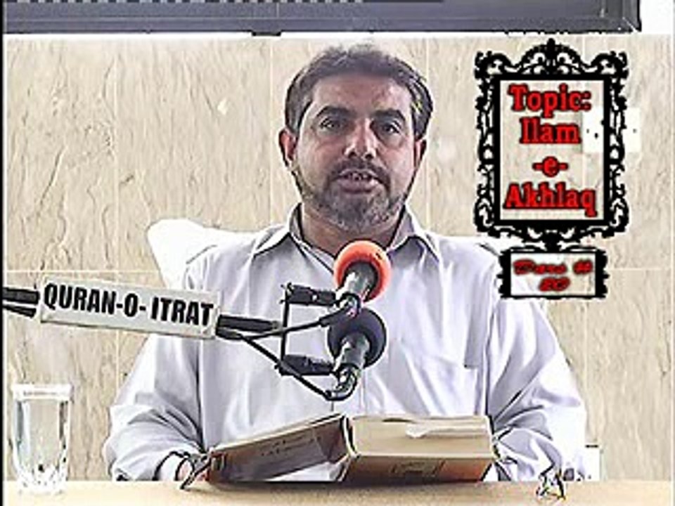 Quran O Itrat Academy Ilm e Akhlaq Lecture 20 Aqai  Dilawar Hussain Hujjati