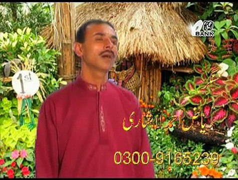 1-AAP AUON NA FON KITOI singer RIAZ AHMAD LASHARI