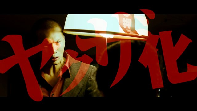 Yakuza Apocalypse - Teaser [VO]