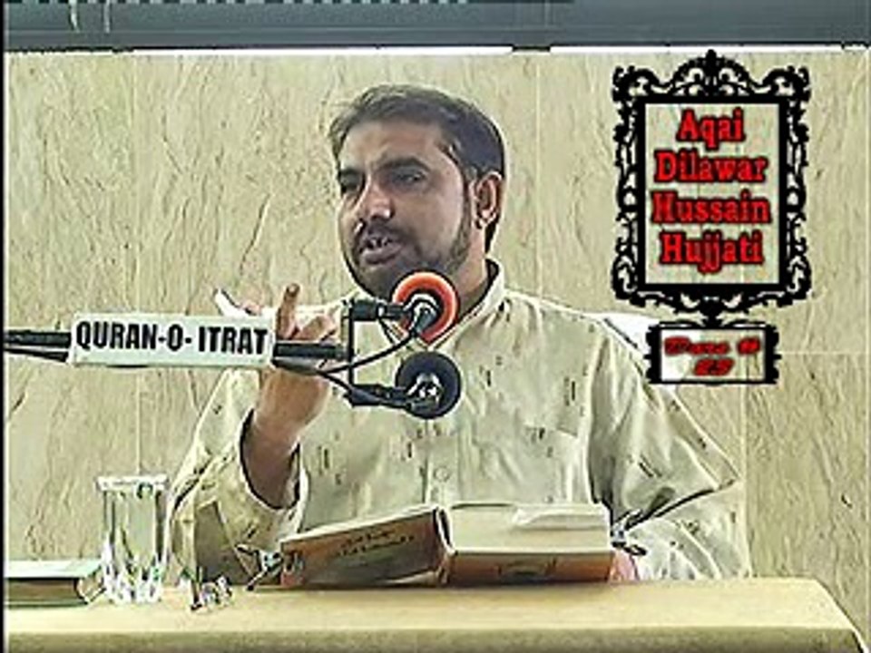 Quran O Itrat Academy Ilm e Akhlaq Lecture 23 Aqai  Dilawar Hussain Hujjati