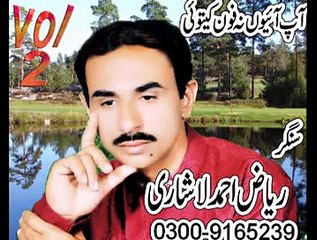 2-B-DILL DEWEN YA NA DEWEN BETHA KOL RAHWEN singer RIAZ AHMAD LASHARI