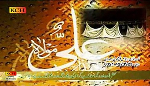 Waqas ali mehboobi Brotharaan ALBUM 06 Mere Maula Ali Sarkar
