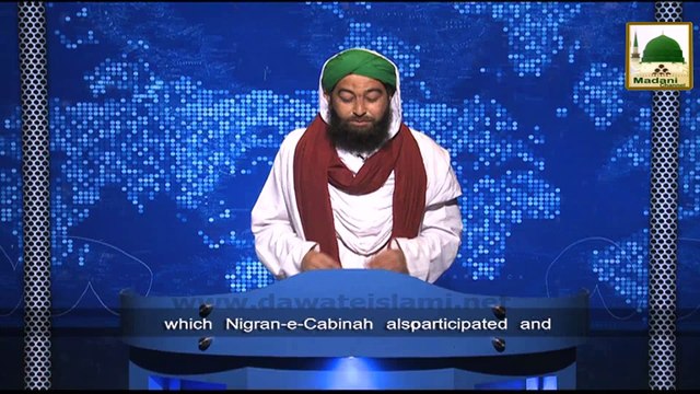 News Clip-07 Jan - Nigran-e-Kabina Ki Mozambique Africa Main Madani Kaam