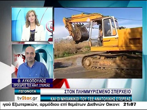 Δεν πάει άλλο με τον Σπερχειό, λέει το ΤΕΕ