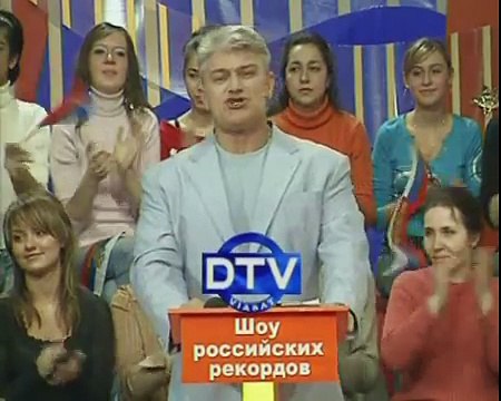 staroetv.su / Анонс программы Шоу российских рекордов (DTV-Viasat, 2006)
