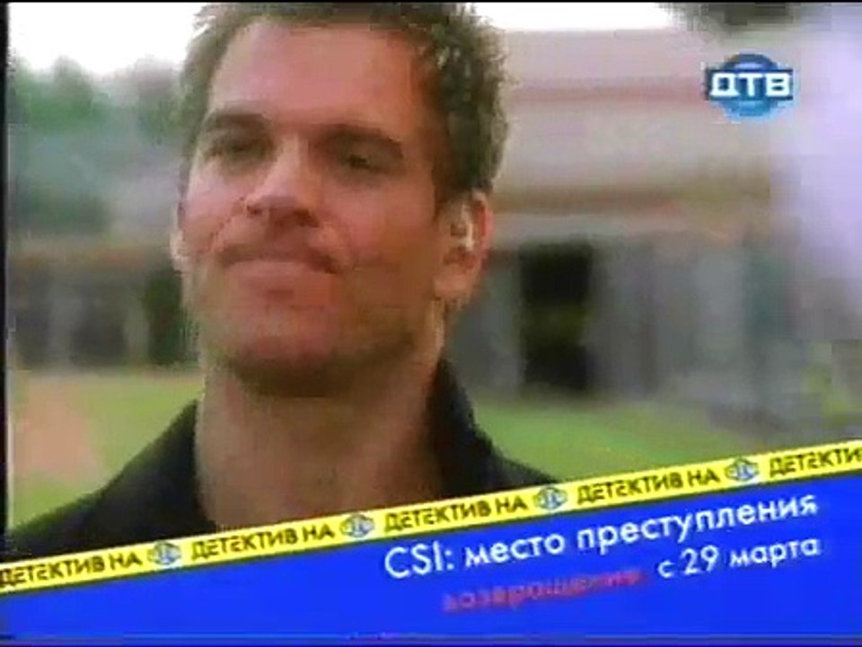 staroetv.su / Анонс сериала "C.S.I.: Место преступления" (ДТВ, март 2008)