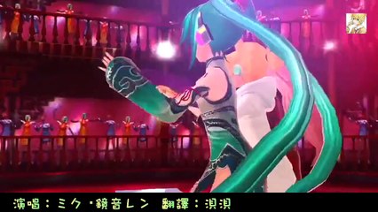 ミク ・鏡音レン-1 2 Fan Club(中日字幕)