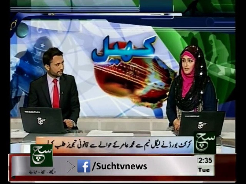 Muhammad Amir's Case Hearing in SHC