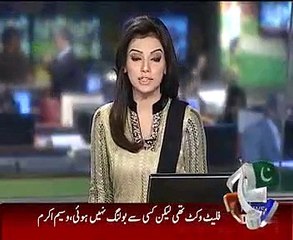 Waseem Akram Blasted On Pakistan Team For There Performance In PAK VS NEWZEALAND